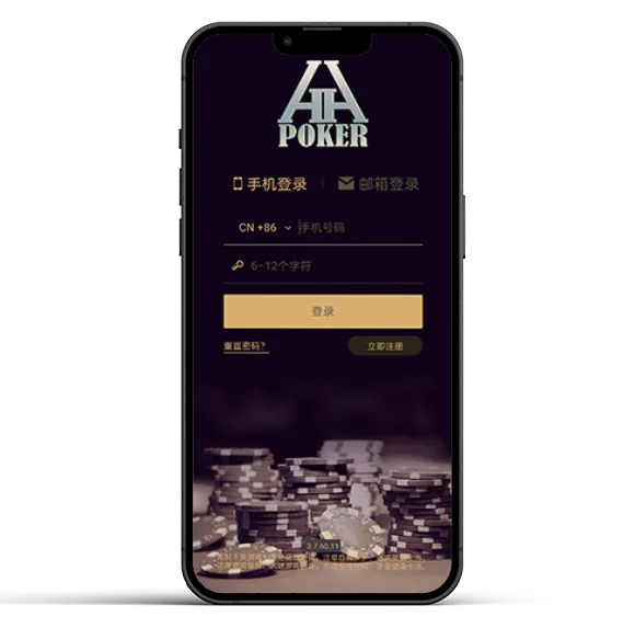 HHpokerios下载 游戏界面展示